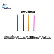 21Alphas TW/Steez A/Steez SV TW/Zillion/17 Tatula /Tatula CT/ 2019 Reel Accessories