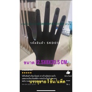 Ring Display Stand Jewelry Code Skd-016 Size 12.5x8x20.5 cm. Black Plastic Sold In 1 Piece/Pack