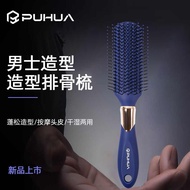 New Style Ribs Comb Styling Comb Men's Dedicated Women's Curly Hair Fluffy Nine-Row Comb Styling Hai