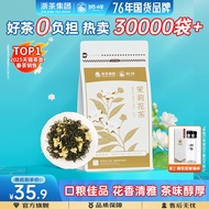 Ready Stock ️ 2025 New Tea Lion Peak Brand Jasmine Tea Strong Fragrance Jasmine Piaoxue Green Tea Ba