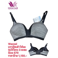 l Nursing Bra Non-Wired Model 3 Hooks E70/32E Label 1 150.-