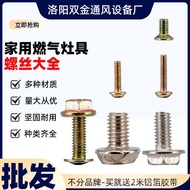 Gas Stove Gas Stove Natural Gas Stove Universal Installation Repair Screw Burner Micro Switch Ground