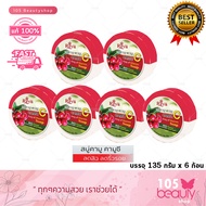 แพ็คเกจใหม่!! สบู่เรยา สบู่สมุนไพรผลไม้ เรยา REYA SOAP (บรรจุ 135 กรัม x 6 ก้อน) มีให้เลือก 9 สูตร (