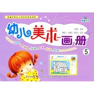 Early Education Early Childhood Art Album 5 Coloring Dots Online Painting Line Drawing Kindergarten 