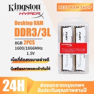 【รับประกันสามปี】Kingston HyperX Fury 16GB DDR3ชุด2ชิ้น RAM 2X8GB 1866MHz 1600MHz หน่วยความจำแบบตั้งโ