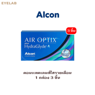 Alcon Air Optix Plus HydraGlyde คอนแทคเลนส์แบบใส - รายเดือน 1 กล่อง จำนวน 3 ชิ้น