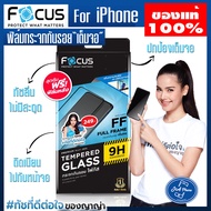 Focus ฟิล์มกระจก iphone เต็มจอแบบใส ฟิมiphone 6+/6s+ SE 3 2022/SE 2020 ip7/8 ฟิมไอโฟน7plus/8+ไม่ดันเคส อุปกรณ์พร้อมติด ติดเองได้ ฟิมล์ กระจก iphone