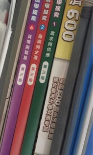 新高中經濟學探索 1-6 第三版