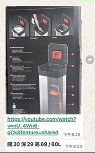 英國品牌，腳踏式垃圾桶