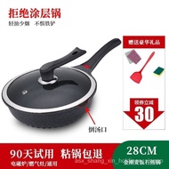 Medical Stone Non-Coated Non-Stick Pan Frying Pan Non-Lampblack Frying Pan Induction Cooker Gas Stove Household Pan IPXW