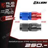 Billion (PTFE) Brake Line Head Connector Straight Type Size AN3