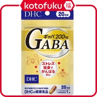 DHC GABA Supplement 200mg 20 Days/20 Capsules