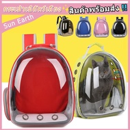 8-Color Pet Bag Backpack Space Capsule Cat