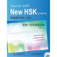 HSK Level 4 Exam Book + CD (Test Of Understanding And Writing) HSK+(1MP3)Success with New (Level 4)