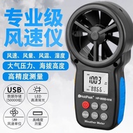 Huapu 866 Handheld High-Precision Air Tester Anemometer Air Volume Tester Wind Cup Type Anemometer