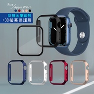 金屬質感磨砂系列 Apple Watch Series 9/8/7 (45mm) 防撞保護殼(霧紅)+3D透亮抗衝擊保護貼(合購價)