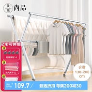 晟旎尚品 晾衣架落地阳台晒被架晾衣杆伸缩三杆不锈钢2米可折叠免安装X型