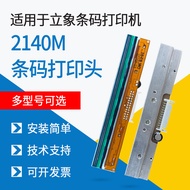 Applicable to Lixiang Argox Barcode Scanner os-214plus/214TT/CP-3140L/2140M Print Head Accessories