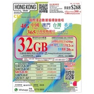 CSL HK Mobi Sim 365日 中國 澳門 台灣 香港 32GB 4G 儲值年卡 數據 電話卡