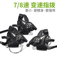 Suitable for Mountain Bike Finger Derailleur 21/24-Speed Mountain Bike Derailleur Gear 7/8-Speed Con