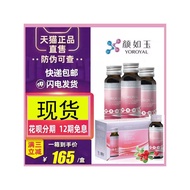 Yan Ruyu White Creatide Glycosylated US Liquid20260108