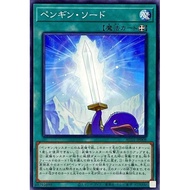 Yugioh AC01-JP008 ペンギン・ソード Penguin Sword