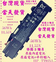 原廠電池HP TT03XL台灣當天發貨ZBook 15U-G5 15U-G6 TT03XL台灣發貨 