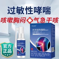 Wetness once you move] Bronchial Yan external spray wheezing Asthma] Bronchial Yan external spray As