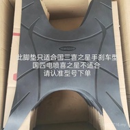 /Foot Mat Haojue Foot Mat 7M Fuxing/7D Suitable for HJ100T-77C Motorcycle Leather Country Three/S Xi