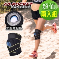 【AD-ROCKET】環型透氣可調式膝蓋減壓墊/髕骨帶/膝蓋/減壓/護膝/腿套(綠黑)(超值兩入組)