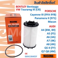 MASUMA PORSCHE Cayenne III/Panamera II/Macan AUDI/A4-A8 Q5 Q7 Q8 BENTLEY Bentayga Tourareg OFA009