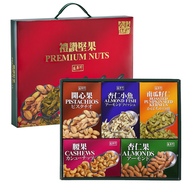  盛香珍-禮讚堅果禮盒/單盒