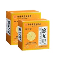 Hong Pharmacy-Zou Runan Jiang You Soap Bath Soap for Hong Kong Big Pharmacy-Zou Runan Jiang You Soap