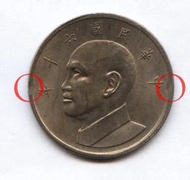 ("變體--小缺料")未使用台灣60年大型5元"材料缺損"變體硬幣一枚---(台北可面交)