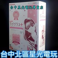 缺貨【N3DSLL主機】☆ NEW LOVE PLUS+ 寧寧豪華典藏主機同捆版 ☆【不含3DS遊戲】台中星光電玩