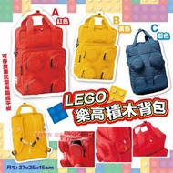 LEGO 樂高積木背包