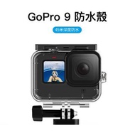 GoPro Hero 9 / 10 Black 45米潛水殼 (Telesin)