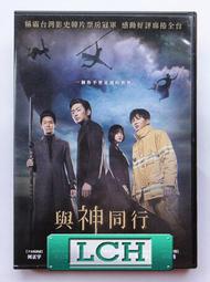 ◆LCH◆正版DVD《與神同行》-車太鉉、河正宇(買三項商品免運費)