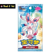 [Thad & Bel] Pokémon TCG Simplified Chinese: Horizons Gemstone Gem Pack VOL 2  宝石包 - 1 pack