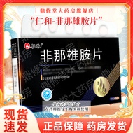 Renhe Finasteride Tablets 1mg*24 tablets/box Large Pharmacy GN仁和 非那雄胺片 1mg*24片/盒 大药房GN