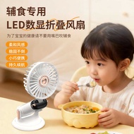Baby Blowing Fan Small Fan Blowing Complementary Food Handy Tool USB Charging Small Desktop Househol