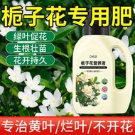 有機肥 花肥 開花肥 肥料 氮磷鉀 磷鉀肥 磷酸二氫鉀 梔子花肥料專用肥營養液開花植物水培家用養花盆栽通用液體有機肥