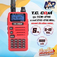 TCCOM วิทยุสื่อสาร รุ่น TCM-246 ความถี่ 245 MHz. เครื่องมีทะเบียน ถูกกฎหมาย รับประกันสินค้า 1 ปี
