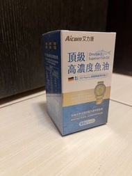 艾力康Aicom德國頂級高濃度魚油（60粒/瓶）超高吸收率80%深海魚油機能保健食品Omega3