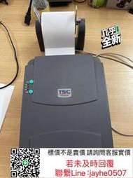 緯創代理-TSC TTP-244Pro桌面條碼打印機☛庫存充足 若需要其他型號請詢問