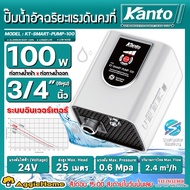 KANTO ปั๊มน้ำ รุ่น KT-SMART-PUMP-100 100วัตต์ DC24V. ท่อเข้า-ออก 6หุล MAXHAED 25เมตร SMART WATER PUM