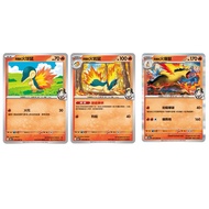 Pokémon Card PTCG Hot Air Arena I sv9a F With Holder Ah Xiang's Fireball Mouse+Ah Fire Rock Mouse+Ax