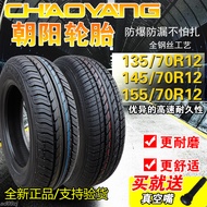 Chaoyang Tire 135/145/155/165/70/65 R12 Four-Wheeled Electric Car Outer Tire Vacuum Tire 13/14