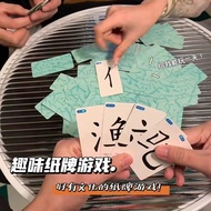 Chinese Characters Spelling Prejudice Part First Combination Fun Game Card Student Edition Tabletop 
