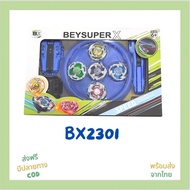 BEYSUPER X เบย์เบลด ครบชุด Beyblade พร้อมสนามและอุปกรณ์ [พร้อมส่งในไทย]